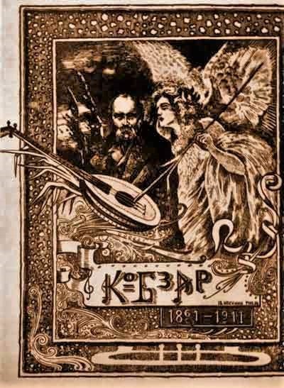 Ein altes Illustrationstitelblatt namens "Die Musik der russischen Revolution" zeigt einen Mann in einem weißen Gewand, der ein Saiteninstrument spielt, und eine Frau in einem wallenden Kleid, die Blumen hält, vor einem prunkvollen Rahmen auf einem tiefblauen Nachthimmel mit Sternen.