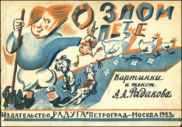 Alter sowjetischer Propagandaplakat mit einem Cartoon-Junge, der einen Stock und einen Hund hält, umgeben von Vögeln und Blumen, mit russischer Text.